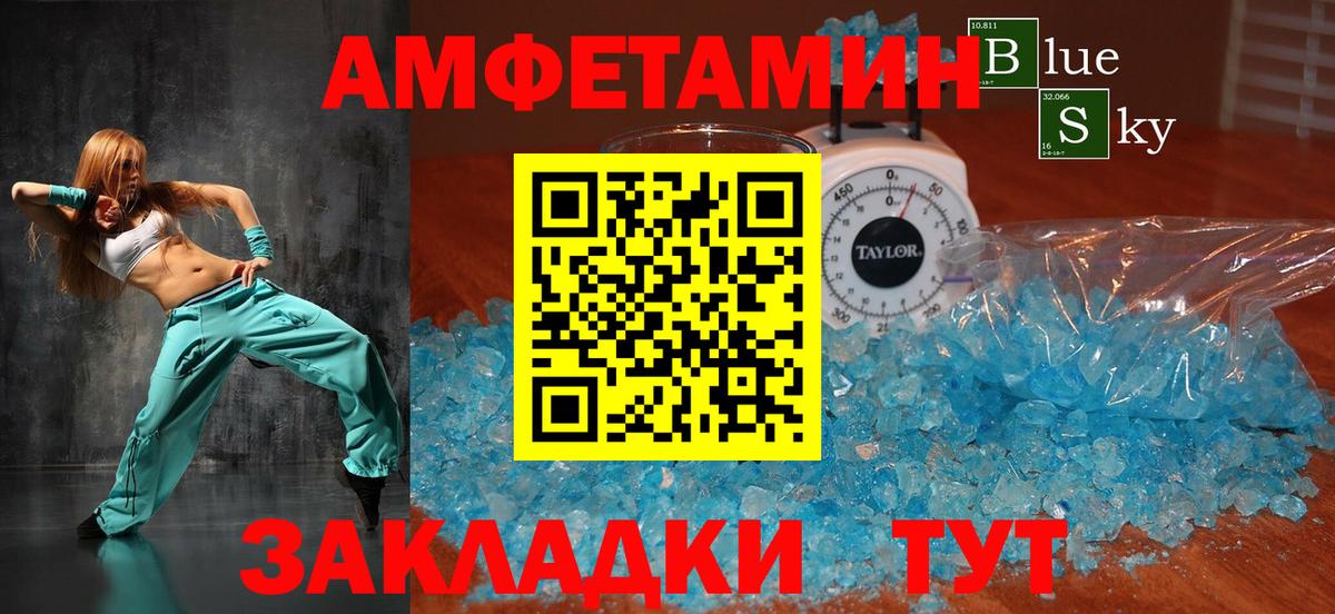 АМФЕТАМИН  Amphetamine VHQ  Вход с VPN  Чебаркуль 