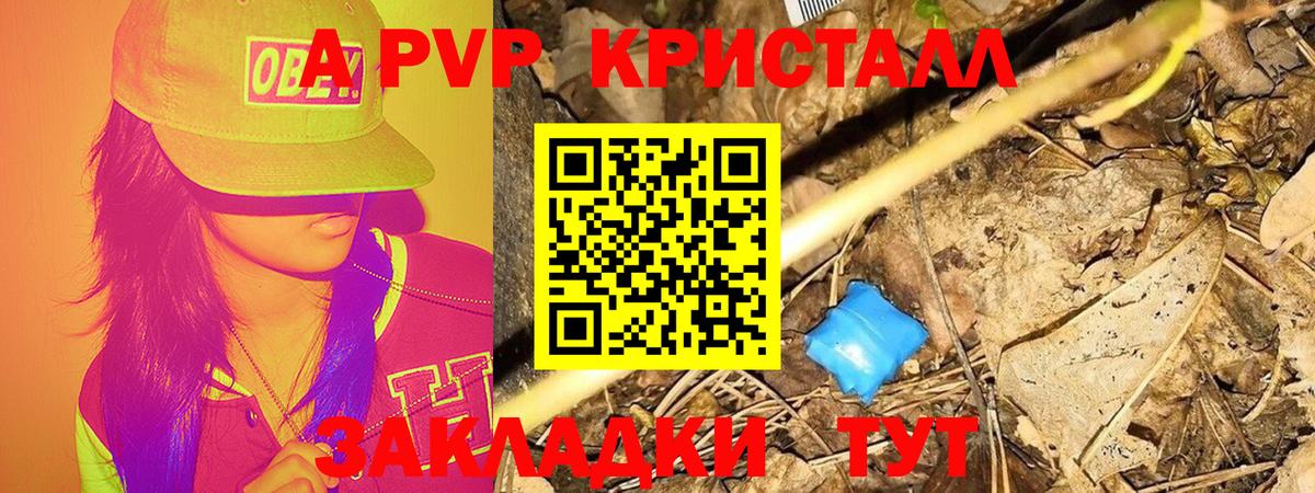APVP СК КРИС Чебаркуль