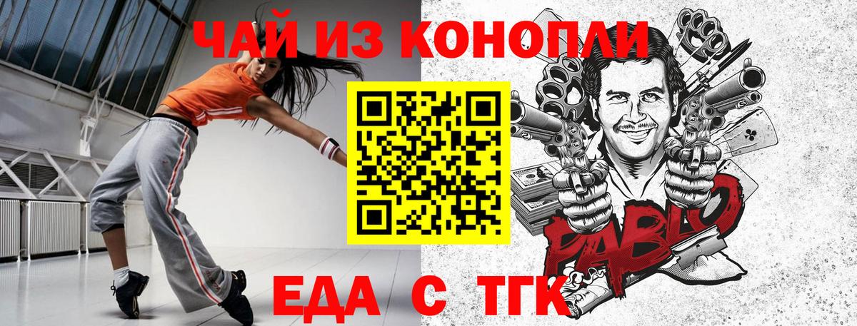 Печенье с ТГК марихуана  Вход с VPN  Чебаркуль 