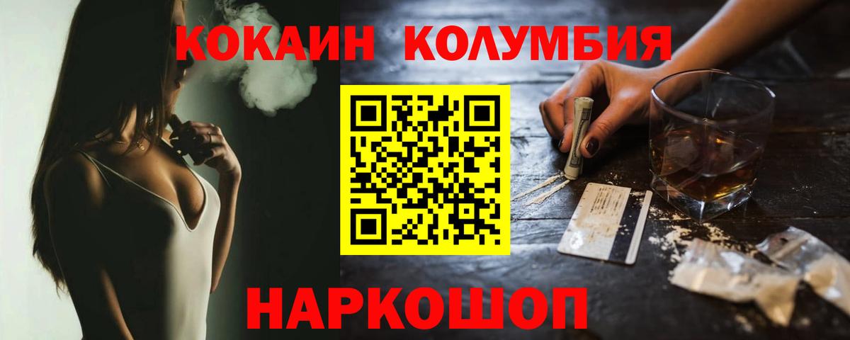 КОКАИН Эквадор  Кокаин Columbia  Вход с VPN  Кокаин  Чебаркуль 