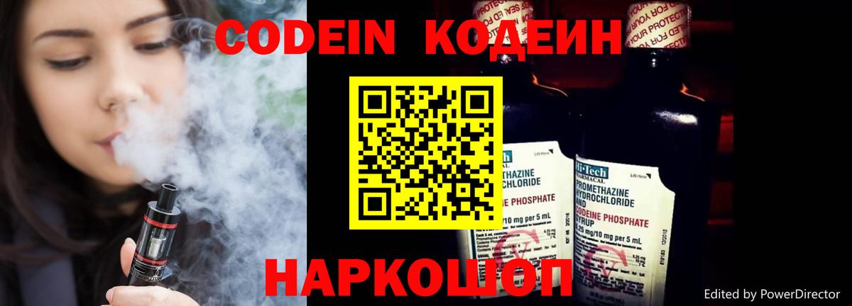 Чебаркуль  Codein напиток Lean (лин)  Вход с VPN  Кодеин напиток Lean (лин) 