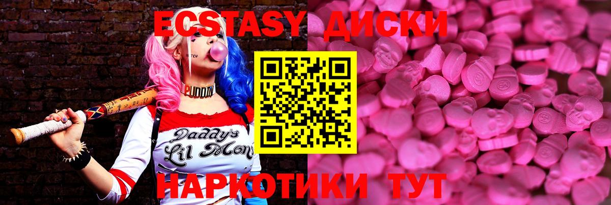 Чебаркуль  Экстази VHQ  гидра ССЫЛКА  Ecstasy  цены наркотик  Вход с VPN  Ecstasy XTC 