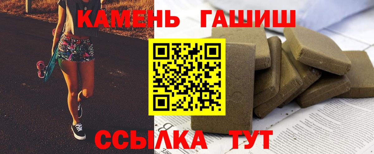 ГАШИШ хэш  Вход с VPN  ГАШИШ Cannabis  Чебаркуль 