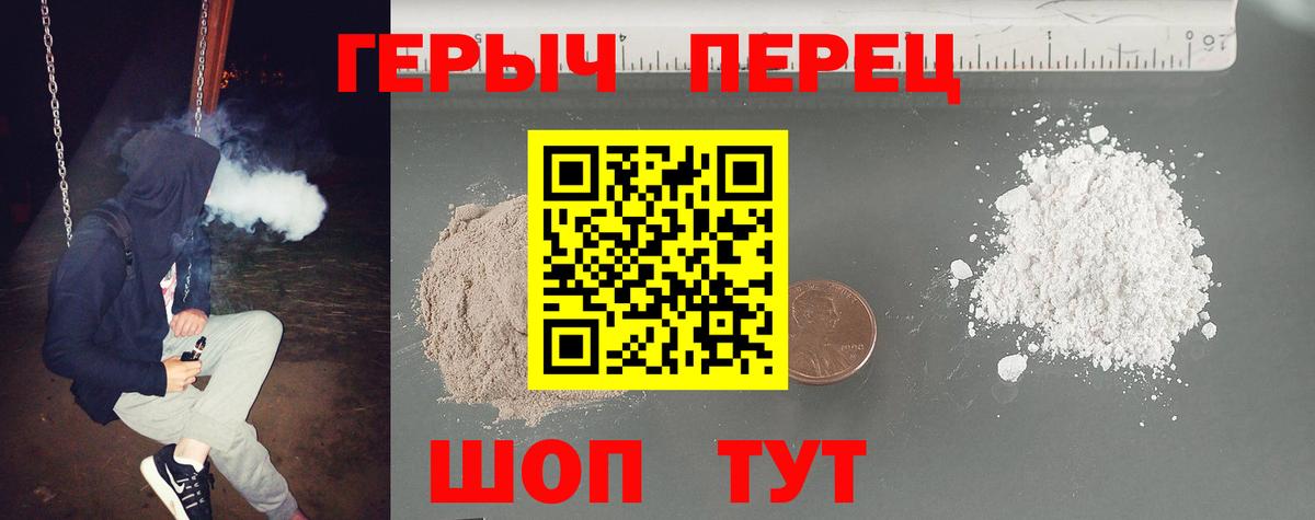 ГЕРОИН Афган  Вход с VPN  Чебаркуль 