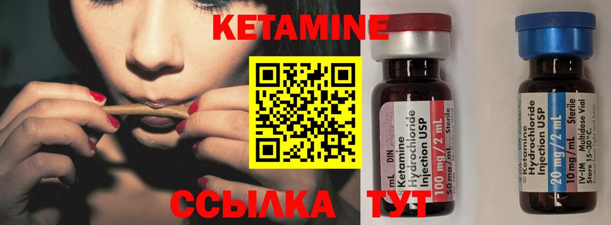 КЕТАМИН VHQ  Вход с VPN  Чебаркуль  КЕТАМИН VHQ 