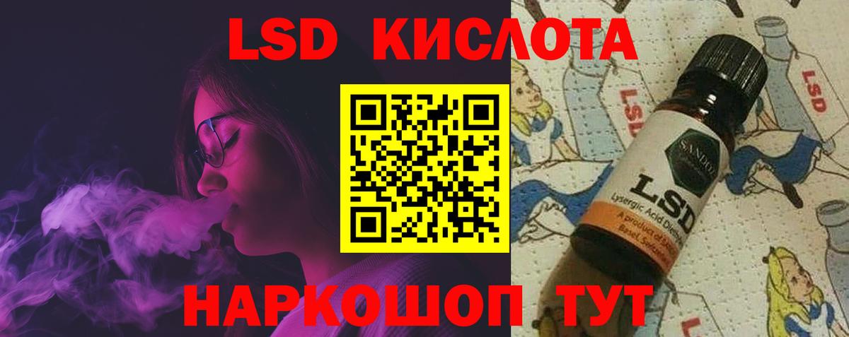 ЛСД экстази кислота  Лсд 25 экстази  Чебаркуль  MEGA вход  Вход с VPN  ЛСД экстази ecstasy 