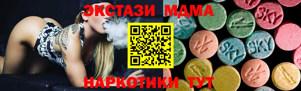 МДМА Molly Чебаркуль
