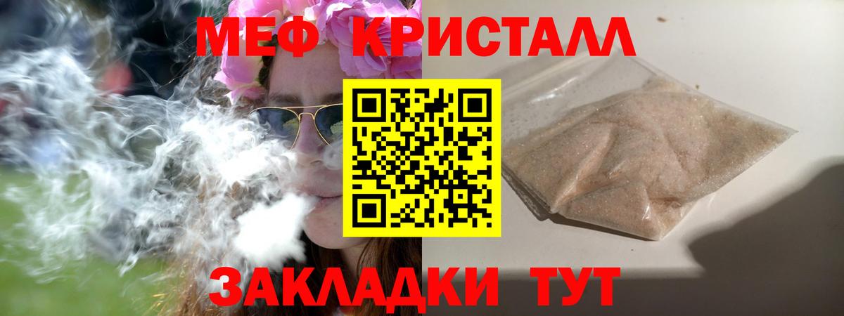 МЯУ-МЯУ 4 MMC  МЯУ-МЯУ  Чебаркуль  Меф кристаллы  Вход с VPN  Мефедрон 