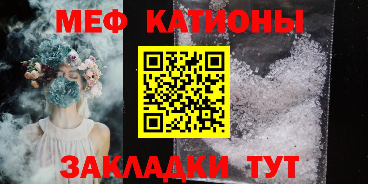 Мефедрон  Чебаркуль