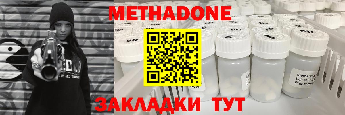 МЕТАДОН мёд  МЕТАДОН кристалл  Чебаркуль  Вход с VPN 