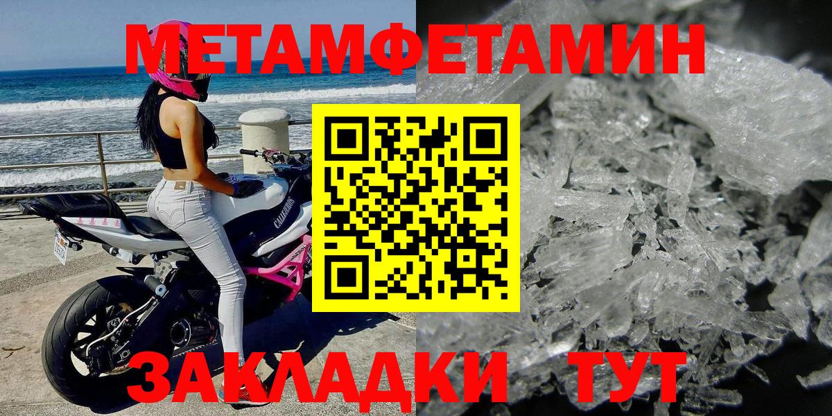 Первитин Декстрометамфетамин 99.9%  Вход с VPN  Чебаркуль 