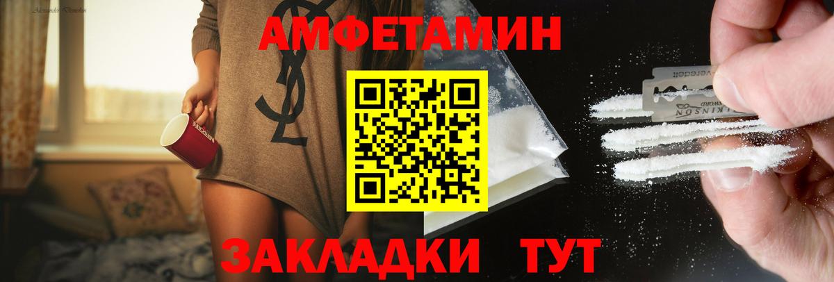 Метамфетамин витя Чебаркуль