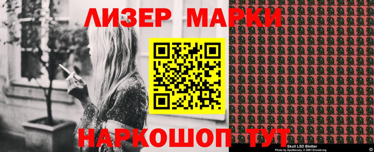 Чебаркуль  Наркотические марки 1500мкг  Вход с VPN  Наркотические марки 1500мкг 